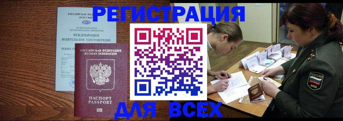 прописка для работы в Качканаре