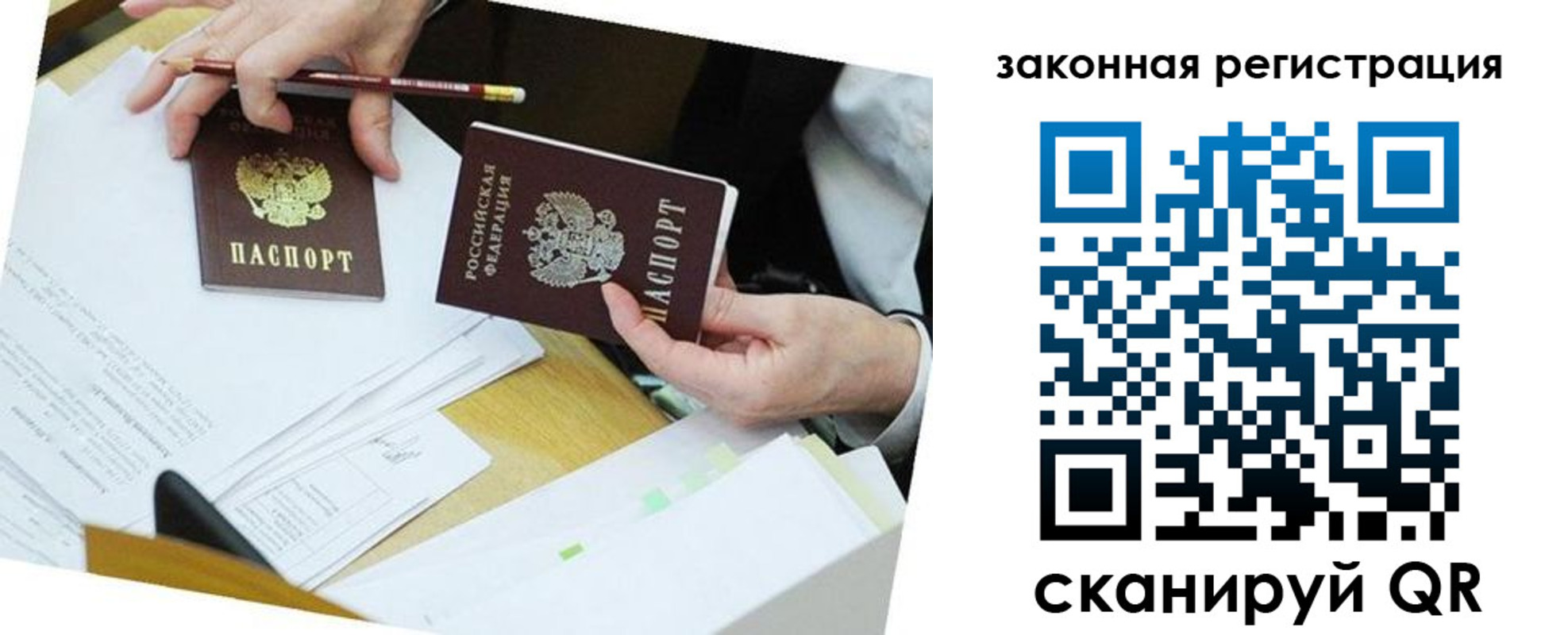 временная регистрация в Качканаре