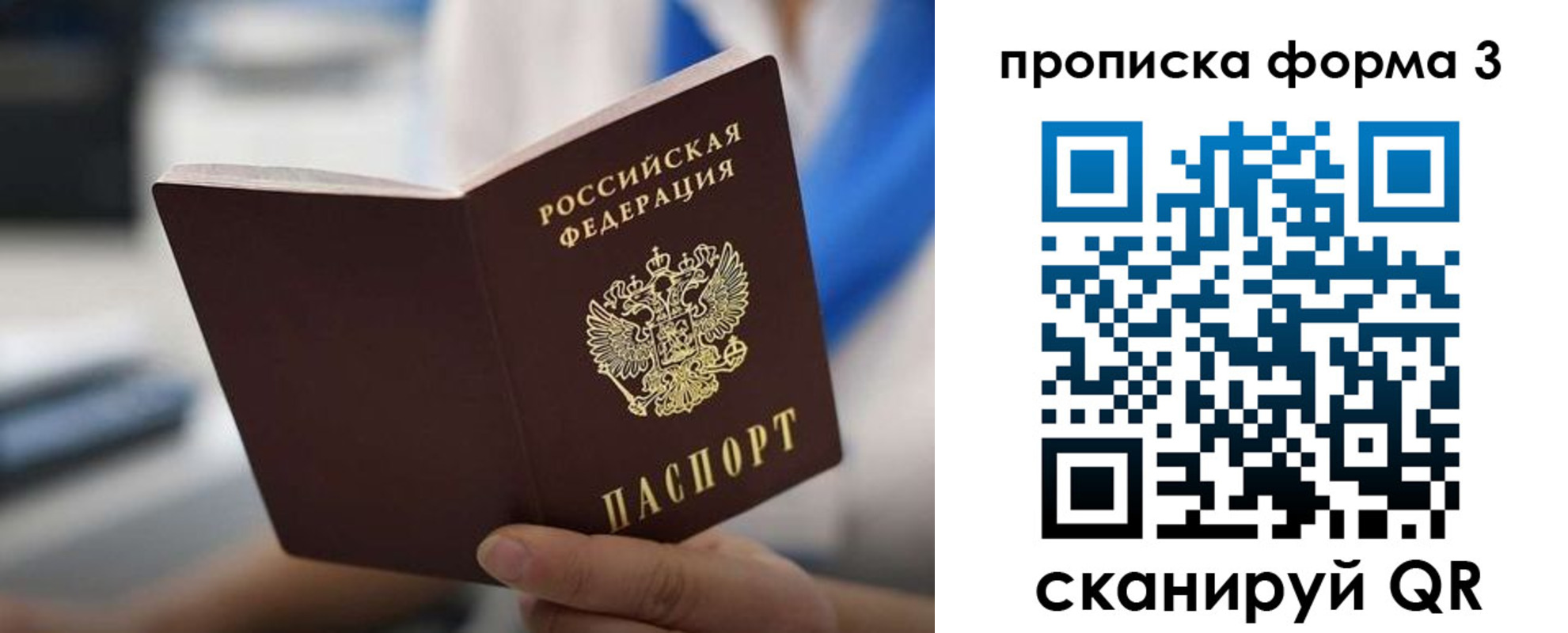 прописка в квартире в Качканаре