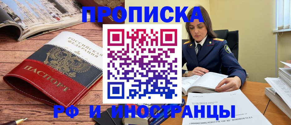 временная регистрация в Качканаре