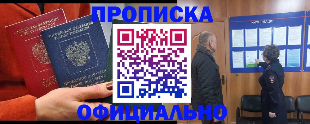 прописка регистрация в Качканаре