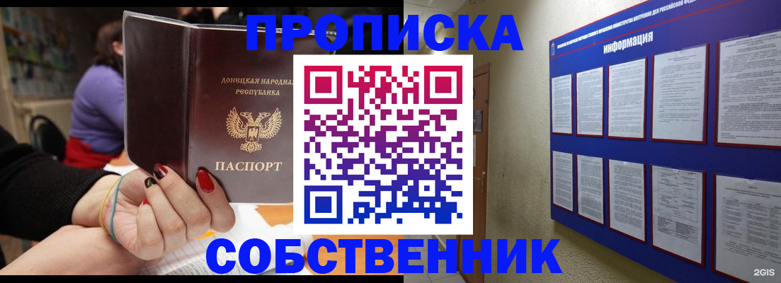 временная регистрация 2025 в Качканаре