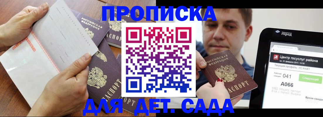 временная регистрация поиск в Качканаре