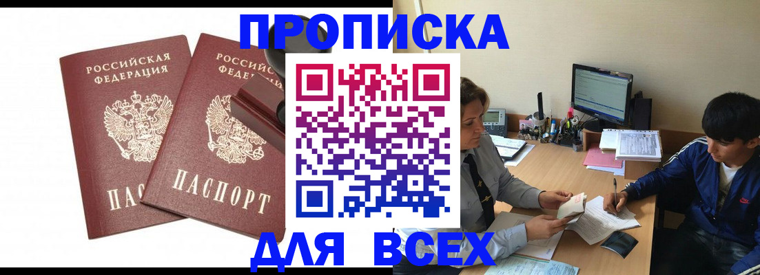 миграционный учет в Качканаре