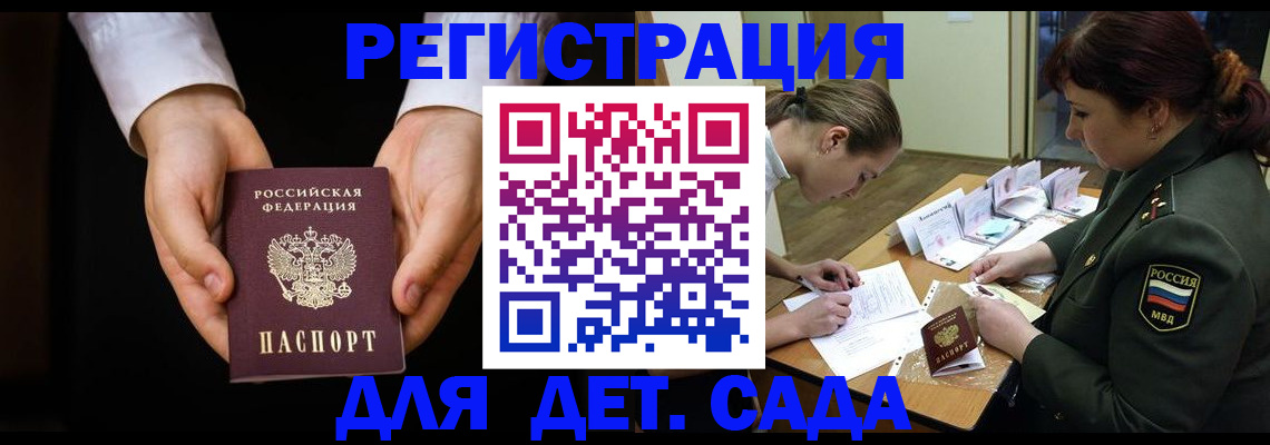 временная регистрация в Качканаре