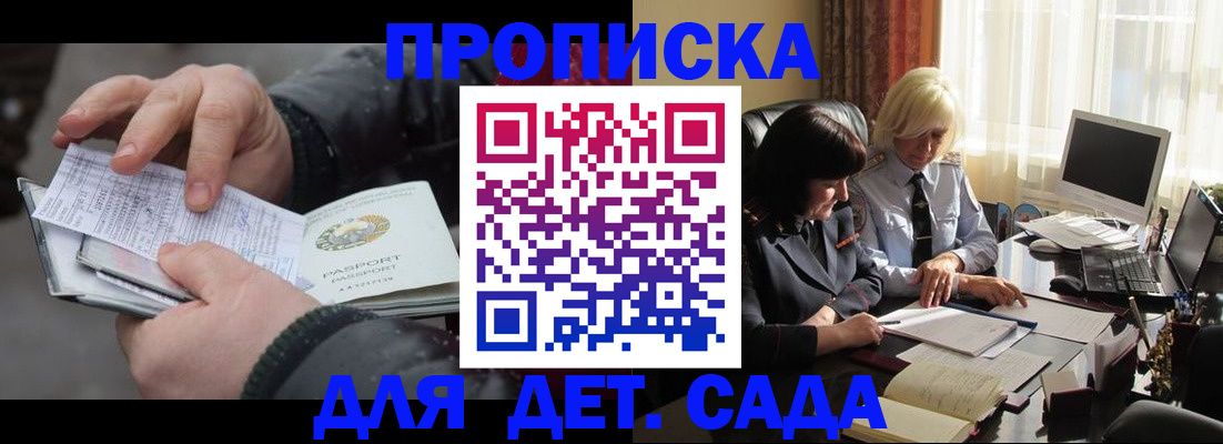 временная прописка в Качканаре
