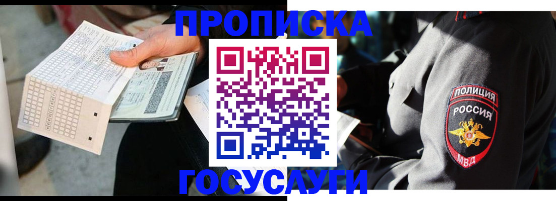 прописка от собственника в Качканаре