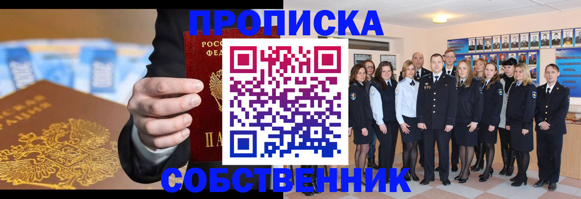 прописка для кредита в Качканаре