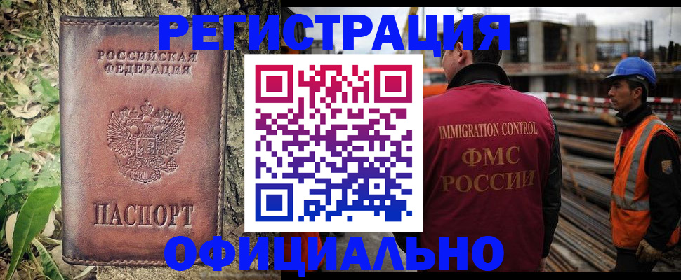 временная регистрация поиск в Качканаре