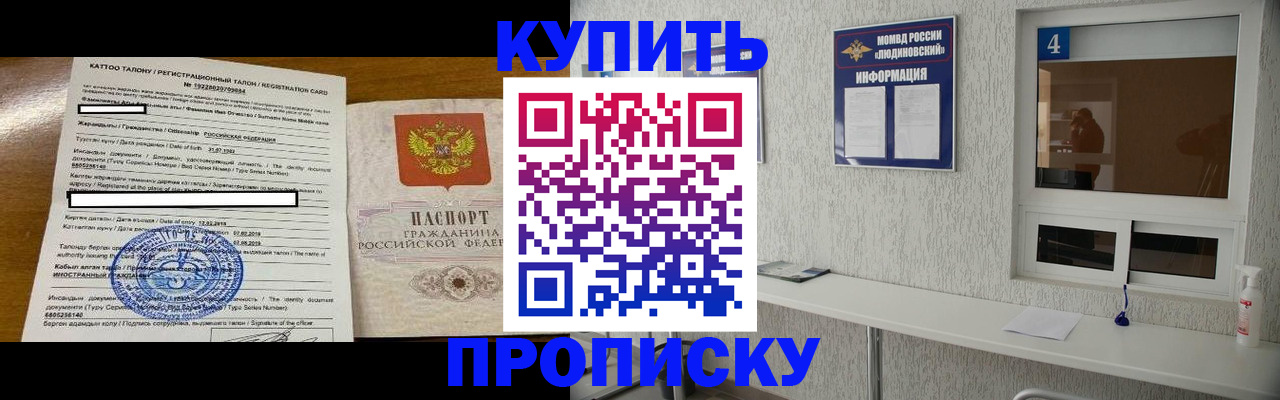 временная регистрация поиск в Качканаре