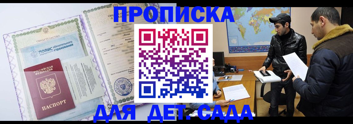 временная регистрация в Качканаре