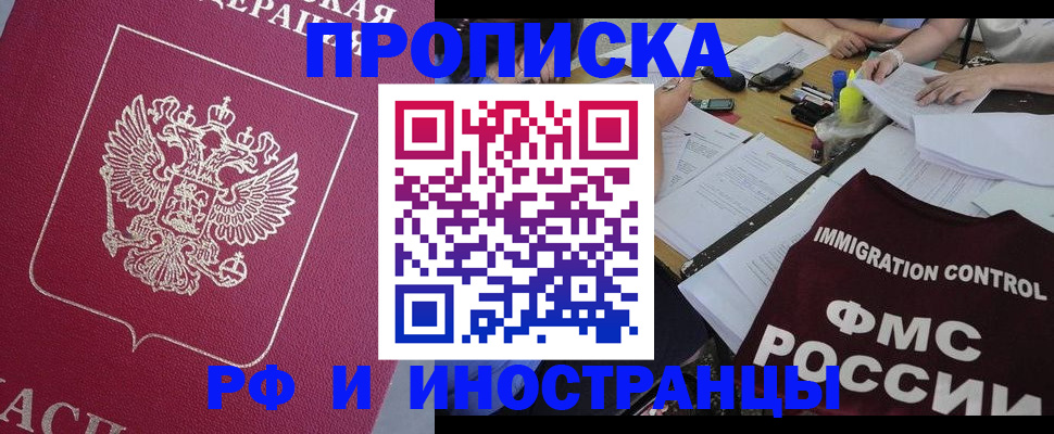 миграционный учет в Качканаре