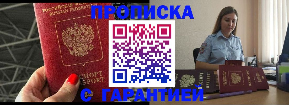 прописка регистрация в Качканаре